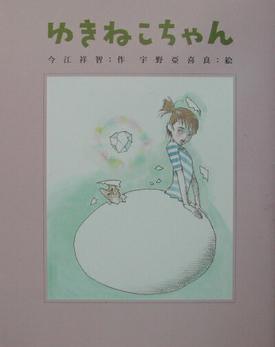 ゆきねこちゃん