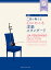 賈鵬芳(ジャー・パンファン)セレクション 二胡で奏でる心にのこる洋楽スタンダード 【模範演奏&amp;ピアノ伴奏CD付】