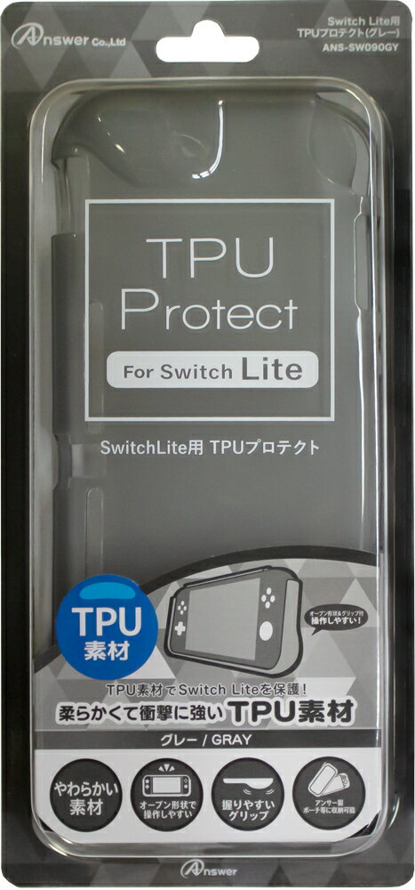 Switch Lite用 TPUプロテクト グレー