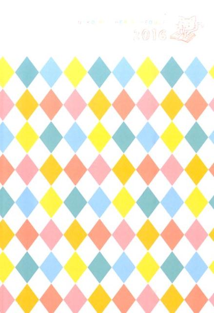 猫ピッチャー手帳（2016）