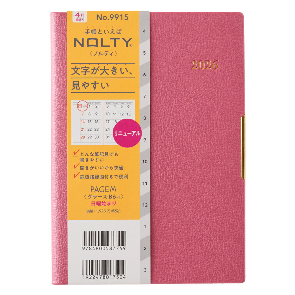 能率 2026年4月始まり 手帳 PAGEM by NOLTY ペイジェムマンスリーグラースB6-i日曜（チェリーピンク）9915 2