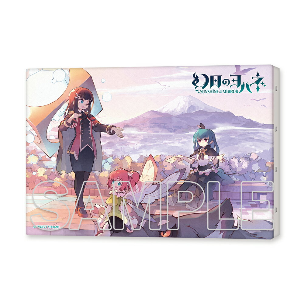 【グッズ】『幻日のヨハネ -SUNSHINE IN THE MIRROR-』 キャンバスアート ヨハネ＆ダイヤ＆ルビィ