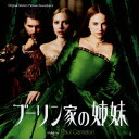 オリジナル・サウンドトラック ブーリン家の姉妹 [ ポール・カンテロン ]