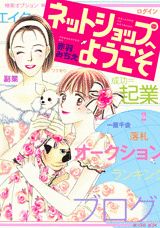 ネットショップへようこそ