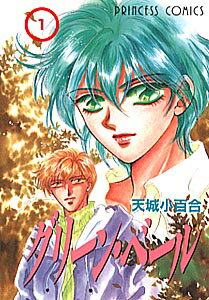 グリーン・ベール