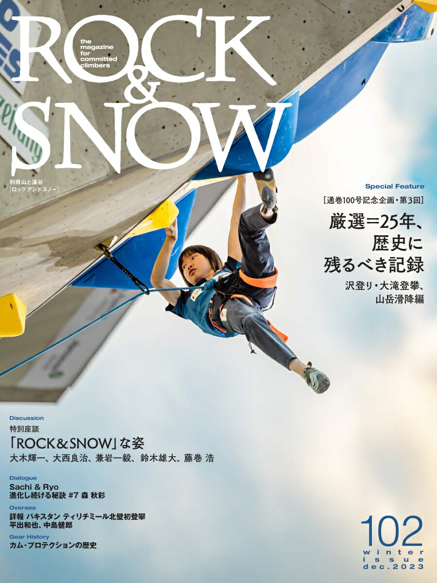 ROCK　＆　SNOW（102（Winter　ISSU）