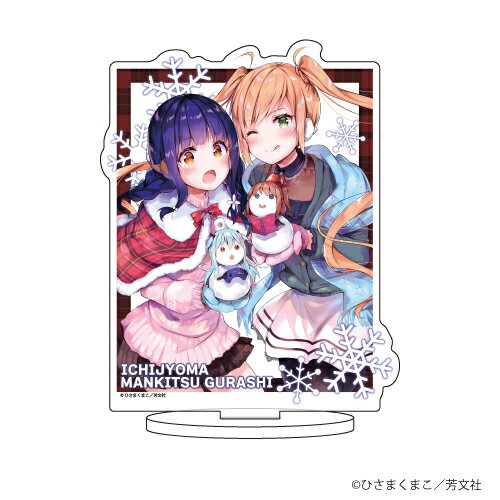 キャラアクリルフィギュア「一畳間まんきつ暮らし!」01/森田芽衣子&鈴木万里花【グッズ】