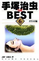 第6巻