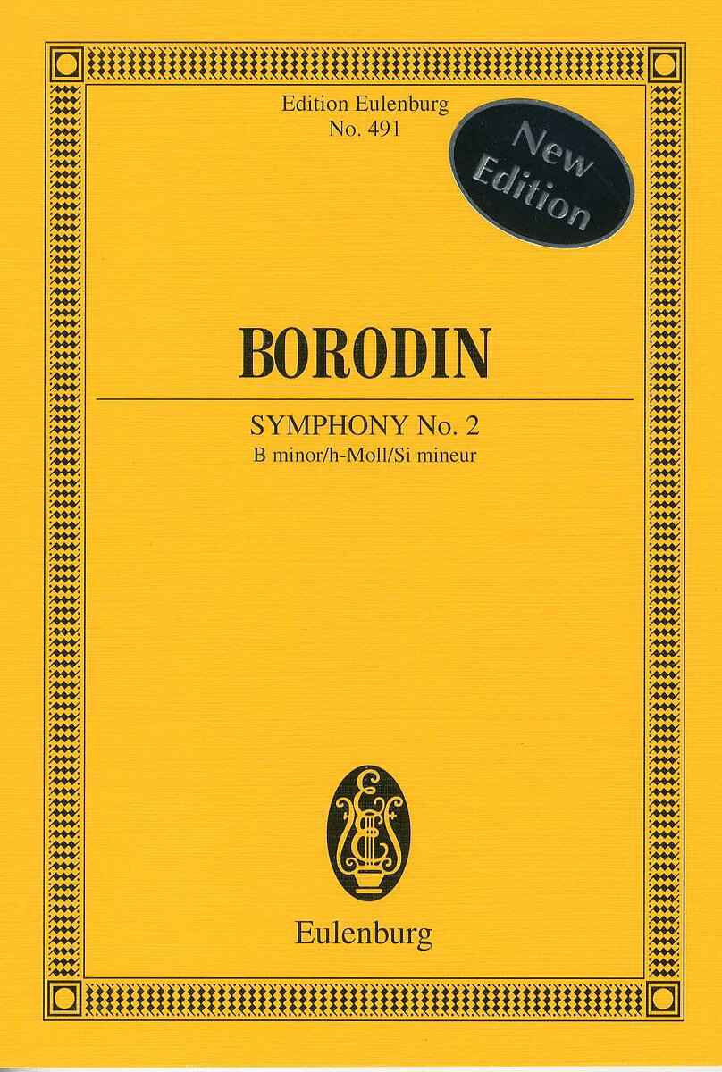 【輸入楽譜】ボロディン, Aleksandr Porfir'evich: 交響曲 第2番 ロ短調: スタディ・スコア