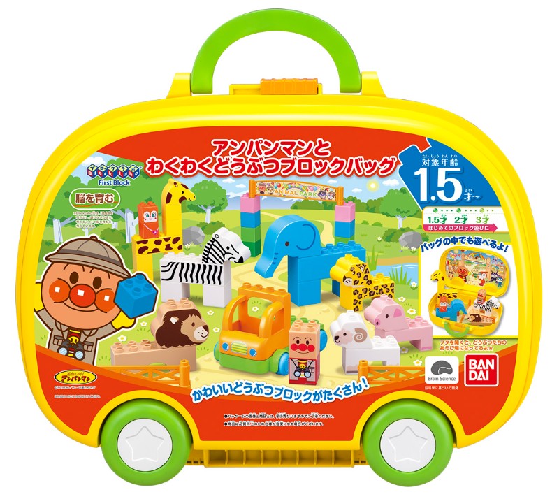 ブロックラボ アンパンマンとわくわくどうぶつブロックバッグ