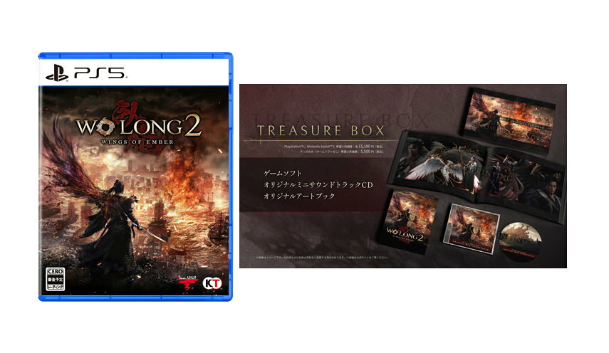 【特典】Wo Long 2: Wings of Ember TREASURE BOX　PS5版(【早期購入封入特典】神農の戦鎧 一式)