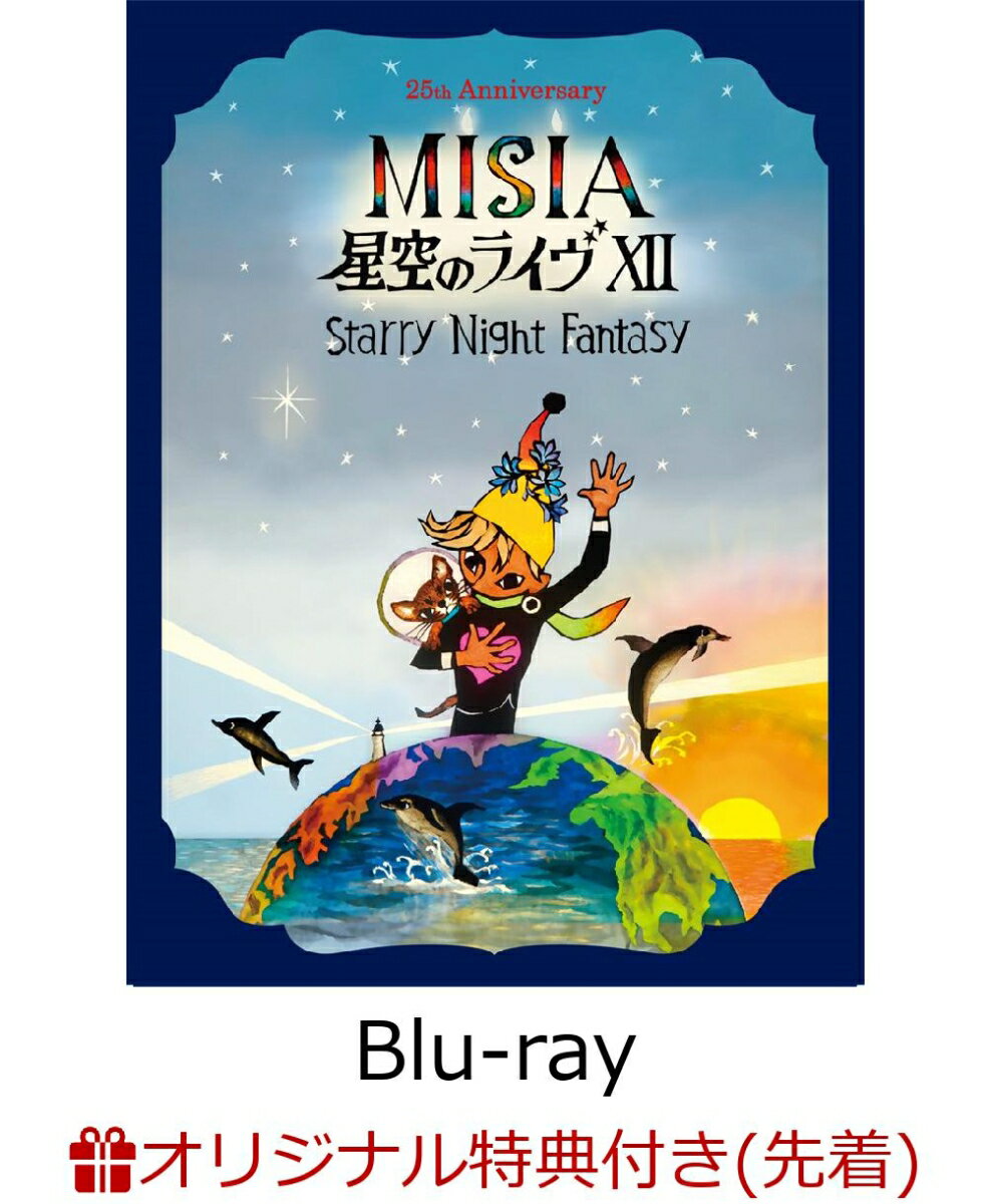 25th Anniversary MISIA 星空のライヴXII Starry Night Fantasy(初回仕様限定盤2BD)(オリジナルスマホショルダー) 