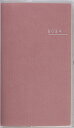 2024年　手帳　4月始まり　No.775　リベルプラス 5　　[ピーチ・コットン]高橋書店　手帳判　　マンスリー （リベルプラス）