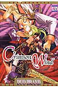 Crimson wind の表紙