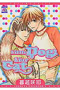 Little dog liar cat の表紙