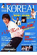 別冊Koreal（vol．4） （Oak　mook）