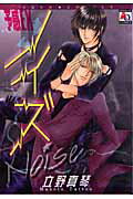 予感EXノイズ