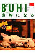 Buhi（vol．10） 大特集：家族になる （Oak　mook）