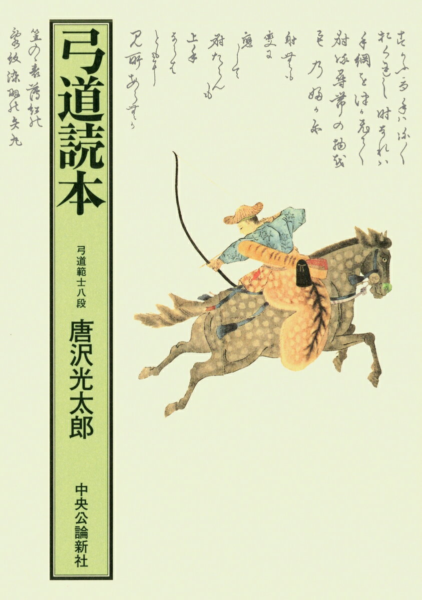 月刊『優駿』 2024年4月号 競馬総合月刊誌【電子書籍】[ 日本中央競馬会 ]