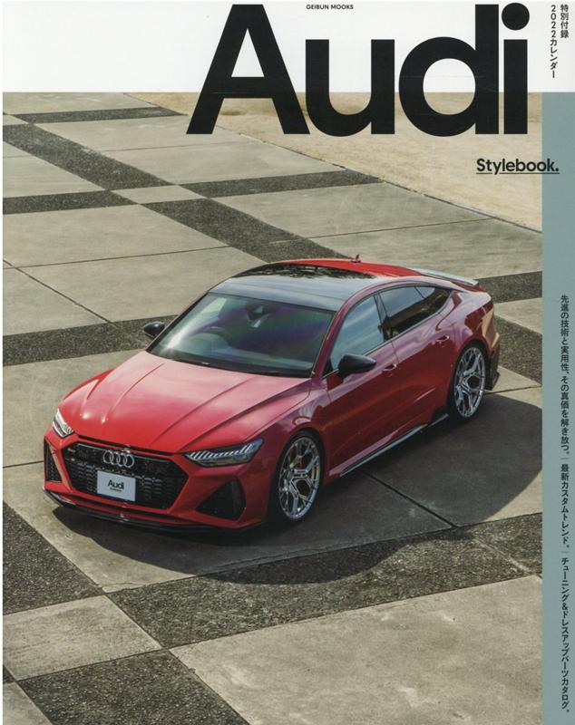 Audi StyleBook （GEIBUN MOOKS）
