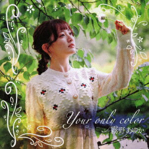 Your only color