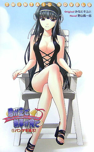 君が主で執事が俺で（1）