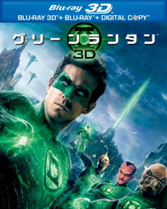 グリーン・ランタン 3D&2Dブルーレイセット【3D Blu-ray】