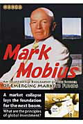 Manga　Mark　Mobius