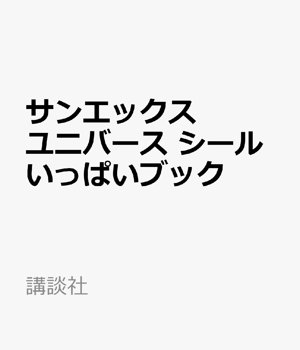 Y'SACCS ベストセラーリュックを軽量化! 毎日使えるデイリーリュックBOOK
