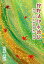 狩野法印永徳伝 1,458円