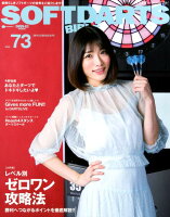 SOFTDARTS BIBLE(Vol.73)