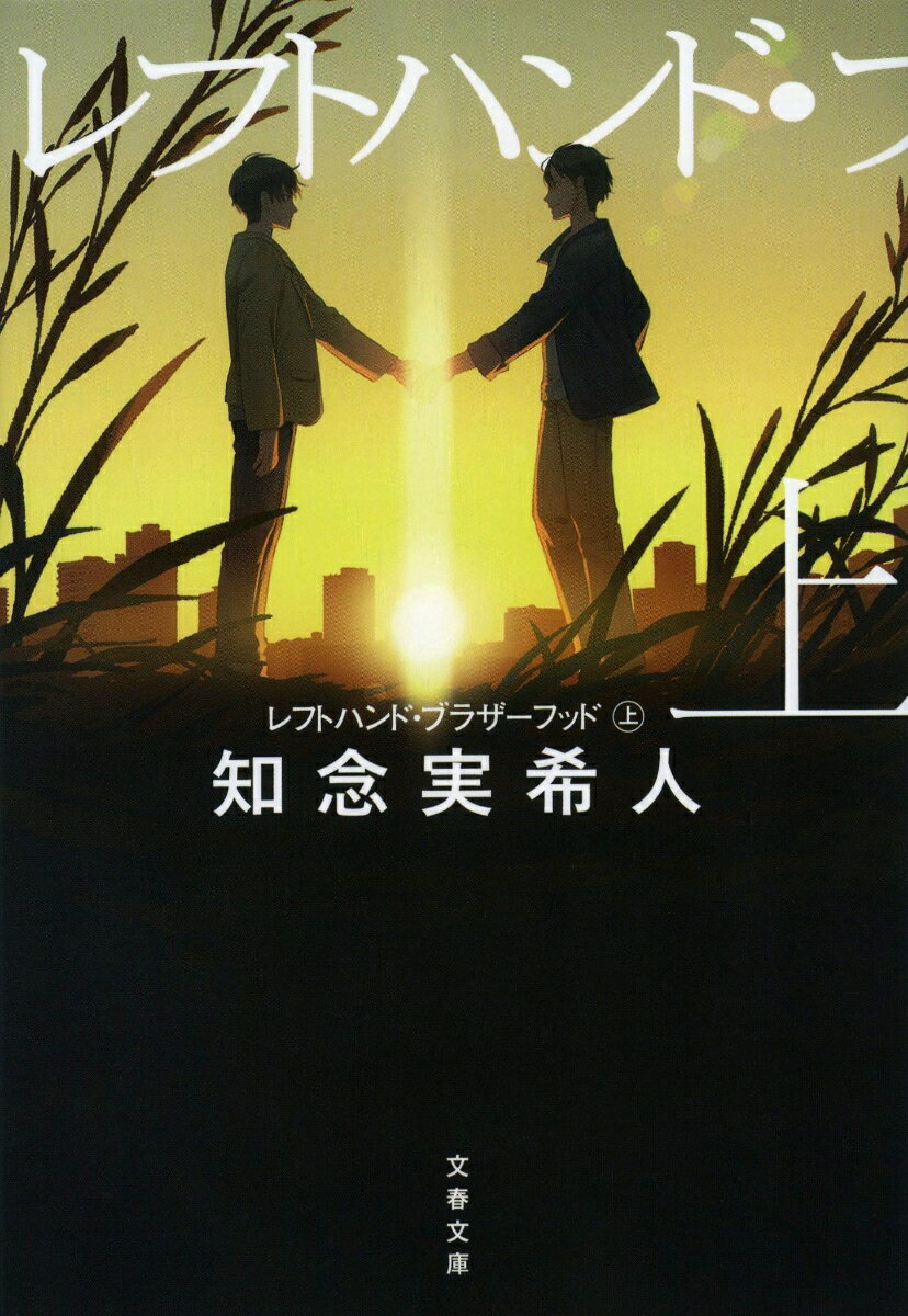 知念実希人おすすめ小説ランキングtop10 読書好き23人に聞いた ページ 2 Reajoy リージョイ