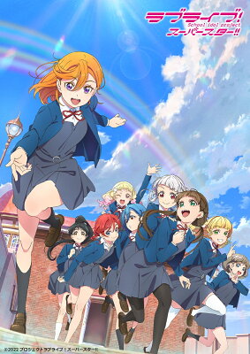 ラブライブ！スーパースター!! 2nd Season 2 （特装限定版）【Blu-ray】