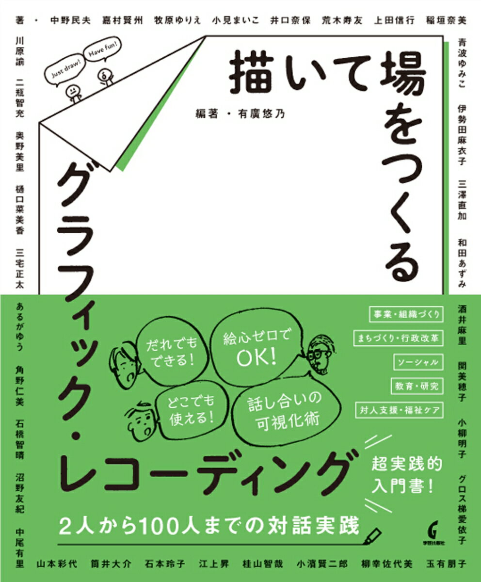 実践英語スピーチ通訳 式辞あいさつからビジネス場面まで [ ヨウコ・ピンカートン ]