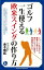 【バーゲン本】ゴルフ一生使える欧米スイングの作り方 459円