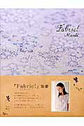 Fabric！