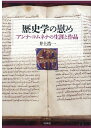 地図 ものと人間の文化史 / 鳴海邦匡 【全集・双書】