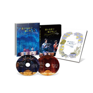 君の名前で僕を呼んで～5th anniversary～ スペシャルイベント【Blu-ray】 [ (趣味/教養) ]