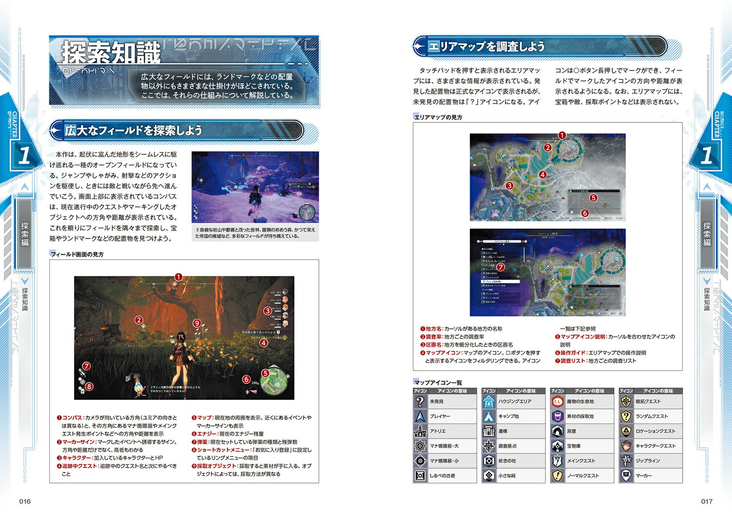 ユミアのアトリエ ～追憶の錬金術士と幻創の地～ ザ・コンプリートガイド [ 電撃ゲーム書籍編集部 ] 2