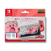 星のカービィ きせかえセット for Nintendo Switch すいこみカービィの画像