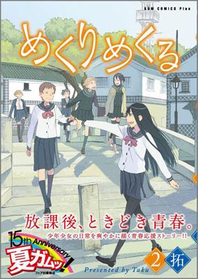 第2巻