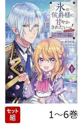 �������� ɹ�θ����ͤ˴Ť䤫���줿����!�����ꥢ��Ÿ�������ʤ��Ľ���ž�����Ƥ��ޤä����ʳƮ����@COMIC 1-6�����å� �ʥ����ʡ����ߥå����� [ ����...