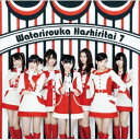 希望山脈　初回盤A(CD+DVD) [ 渡り廊下走り隊7 ]