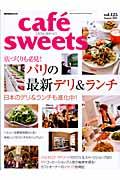 cafe´ sweets（vol．125）