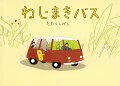 読んであげるなら４才から。自分で読むなら小学校初級むき。