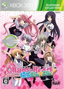 CHAOS;HEAD らぶChu☆Chu! PLATINUM COLLECTION