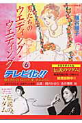第6巻