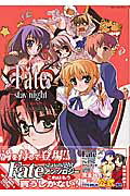 Fate/stay night