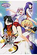 Fate／stay　night（5） の表紙