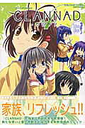 CLANNAD（4） の表紙